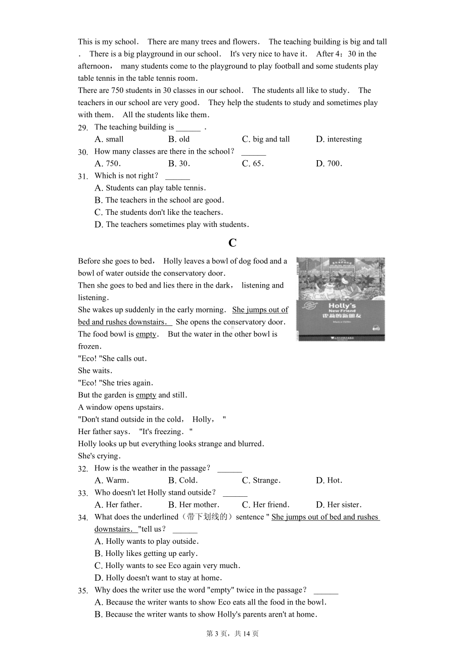 江苏省徐州市铜山区七年级（上）期末英语试卷.pdf_第3页