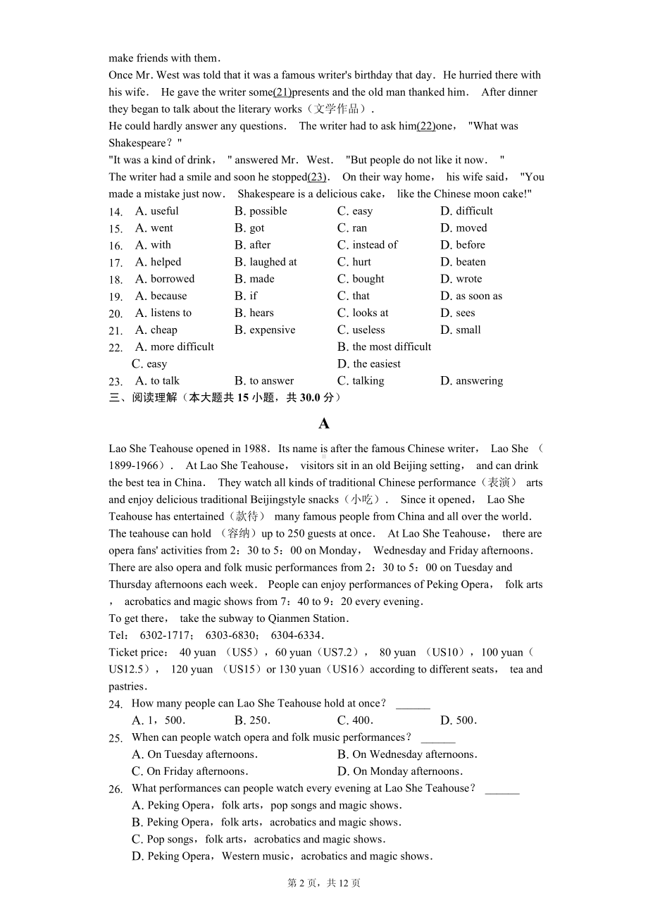 北京八年级（上）期中英语试卷.pdf_第2页