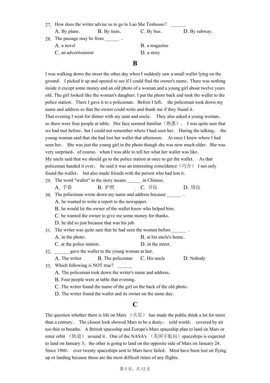 北京八年级（上）期中英语试卷.pdf_第3页