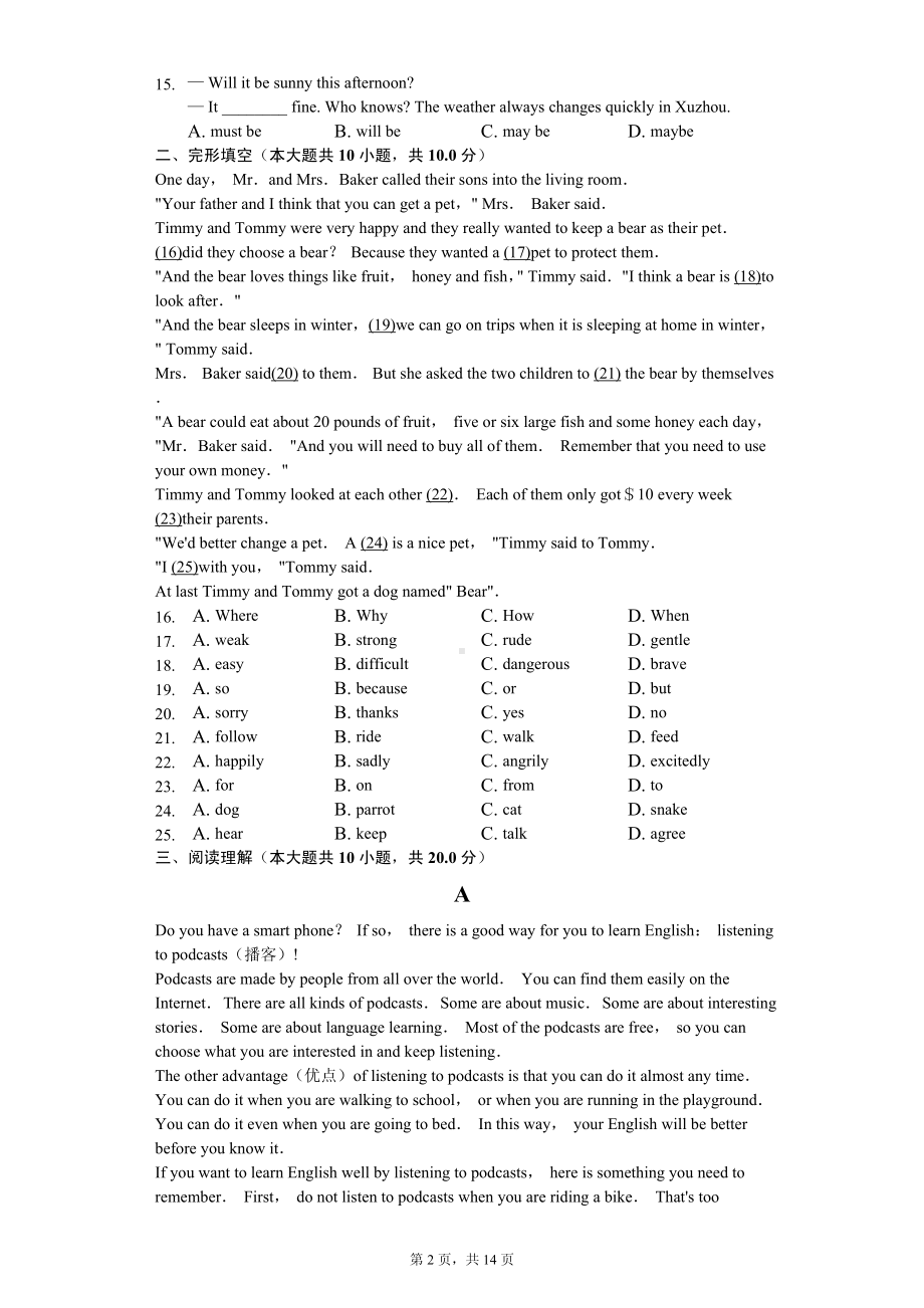 江苏省徐州市八年级（上）期末英语试卷.pdf_第2页