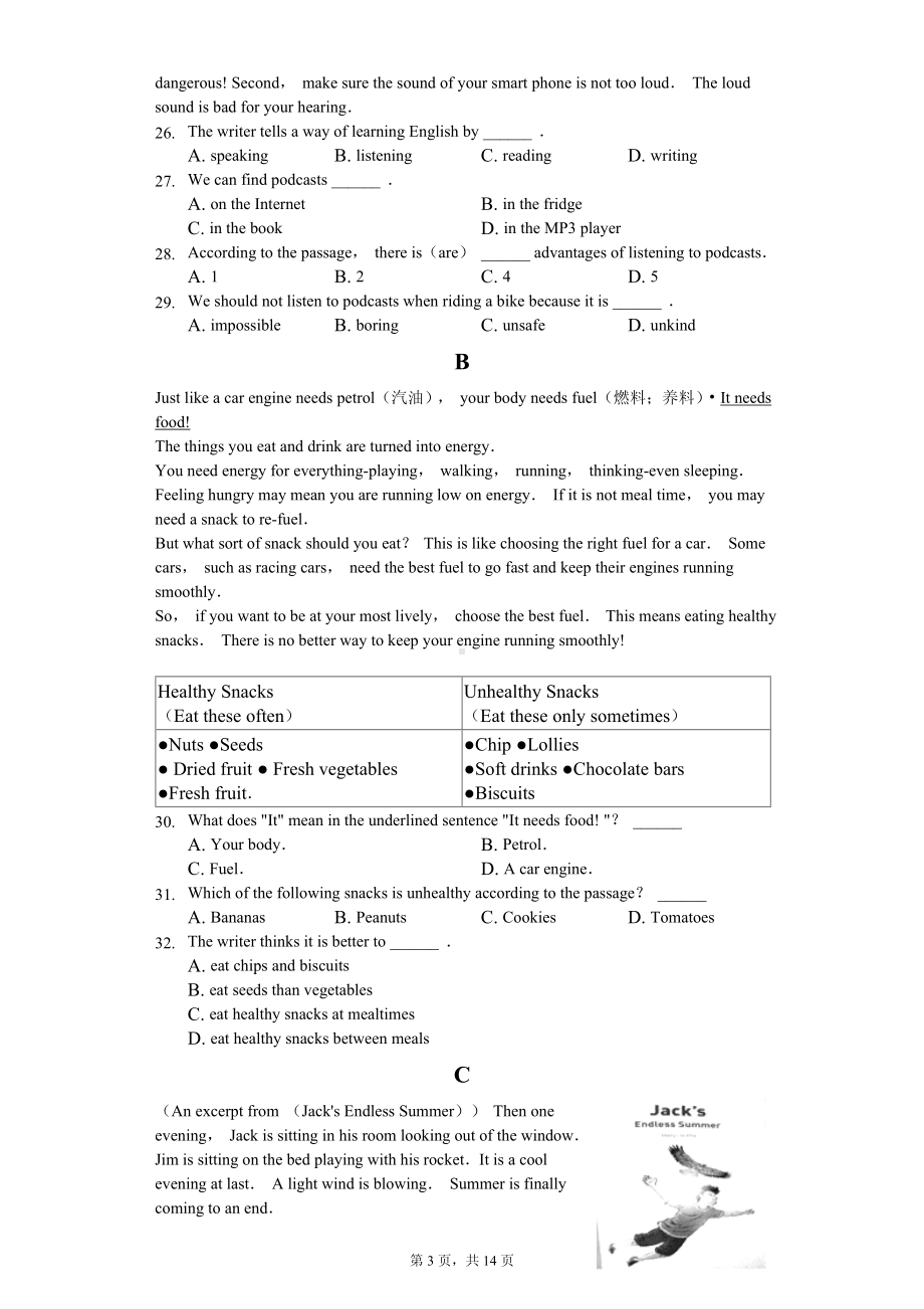 江苏省徐州市八年级（上）期末英语试卷.pdf_第3页