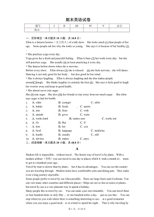 山东省聊城市莘县八年级（上）期末英语试卷.pdf