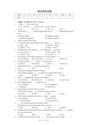 江苏省宿迁市八年级（上）期末英语试卷.pdf