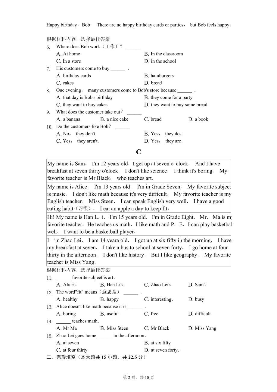 河南省许昌市长葛市七年级（上）期末英语试卷.pdf_第2页