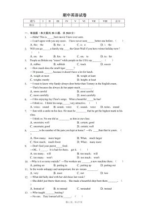 江苏省南京市江宁区八年级（上）期中英语试卷 .pdf