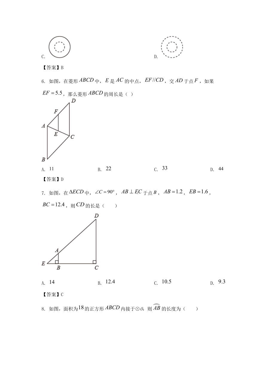 2021年湖南湘西中考数学试题及答案.doc_第2页