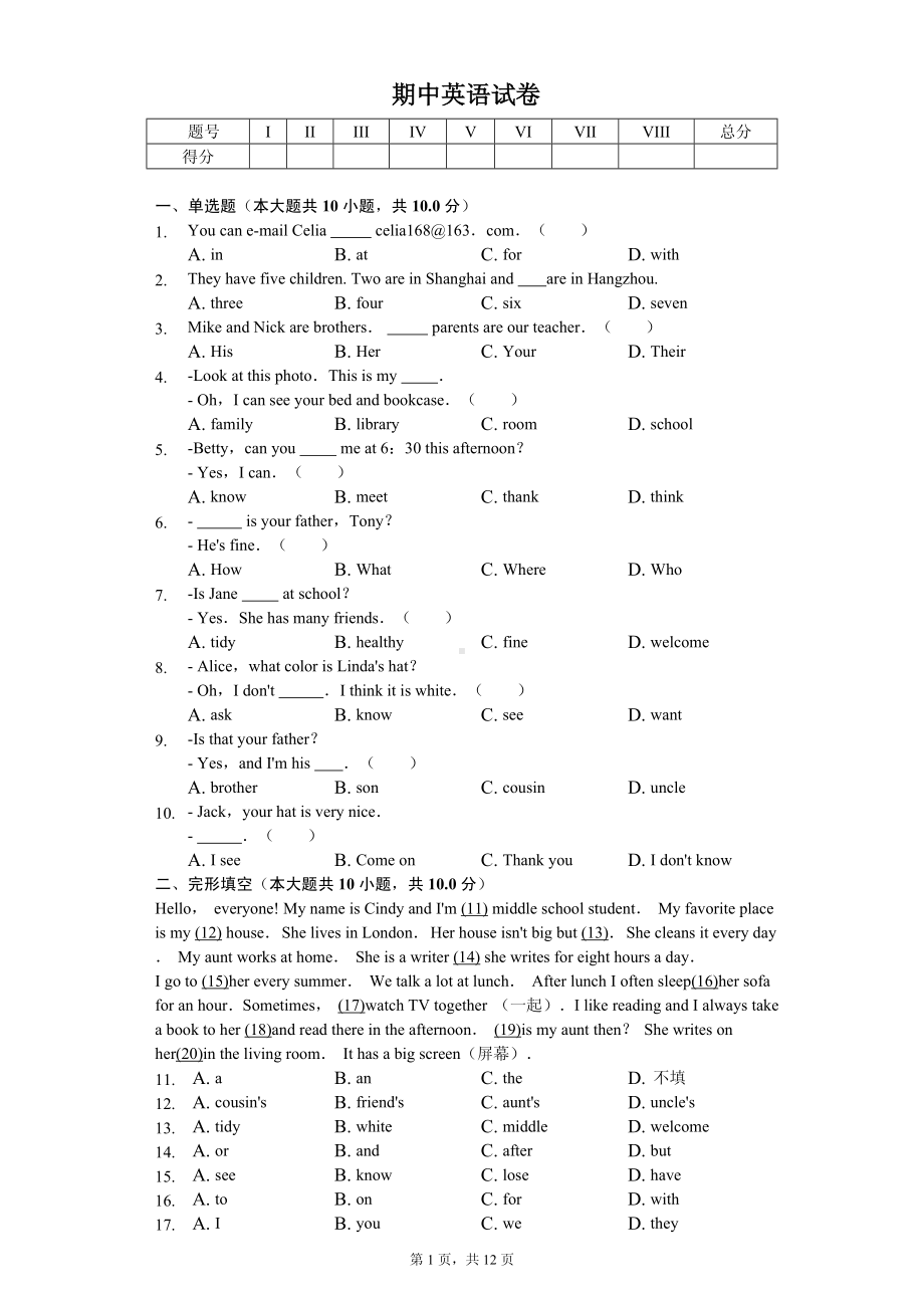 河北省邯郸市武安市七年级（上）期中英语试卷.pdf_第1页