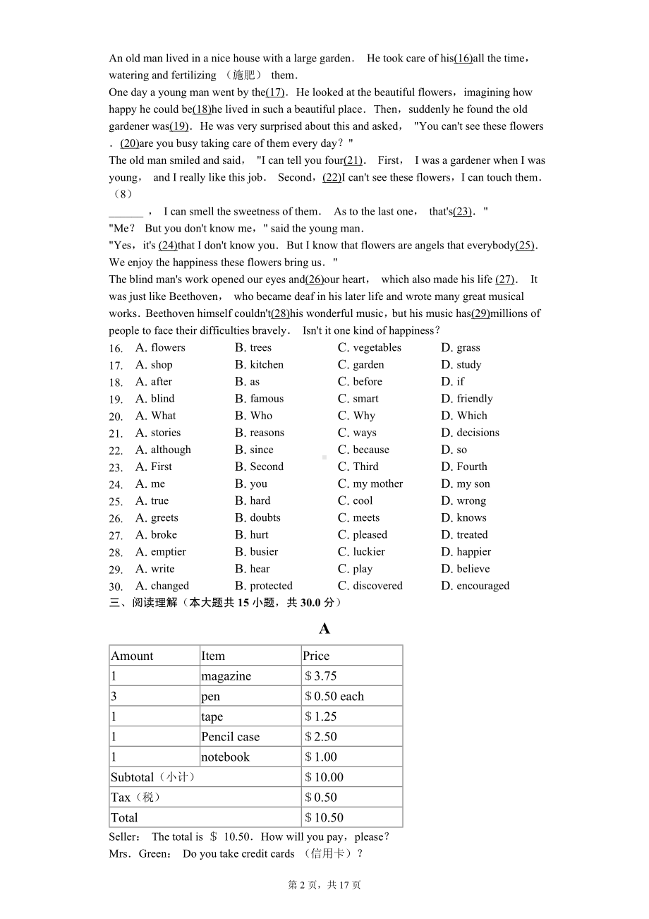 江苏省盐城市大丰区九年级（上）期中英语试卷 .pdf_第2页