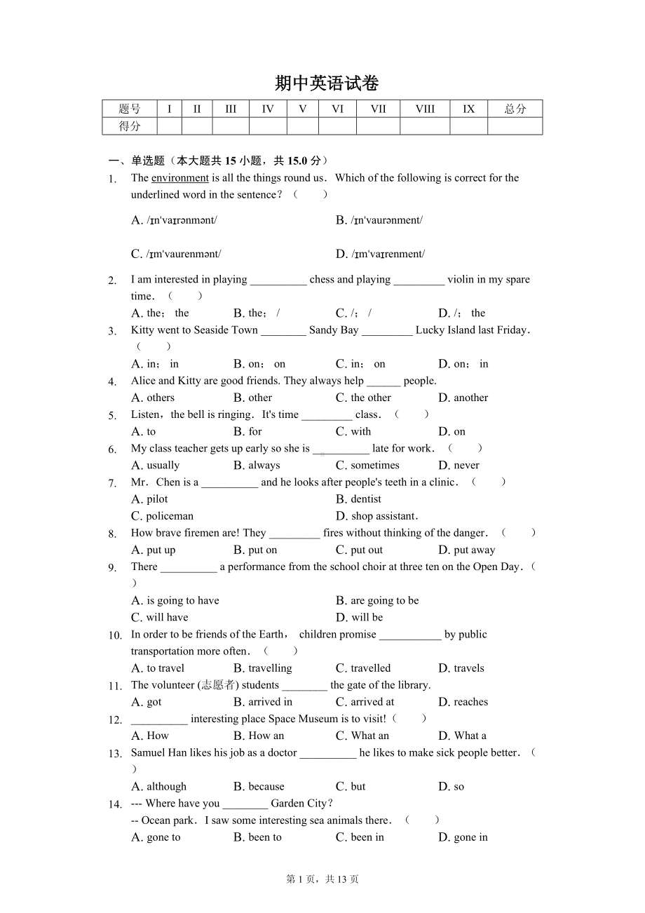 上海市浦东新区六年级（上）期中英语试卷.pdf_第1页