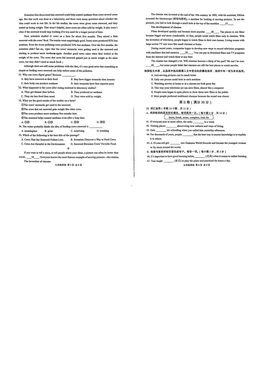 2022年山东省青岛市崂山区育才九年级下学期二模英语试卷.pdf_第3页