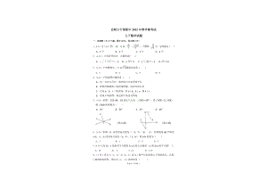 四川省德阳市什邡市北师大什邡附属外国语2021-2022学年七年级下学期期中考试数学试卷.pdf