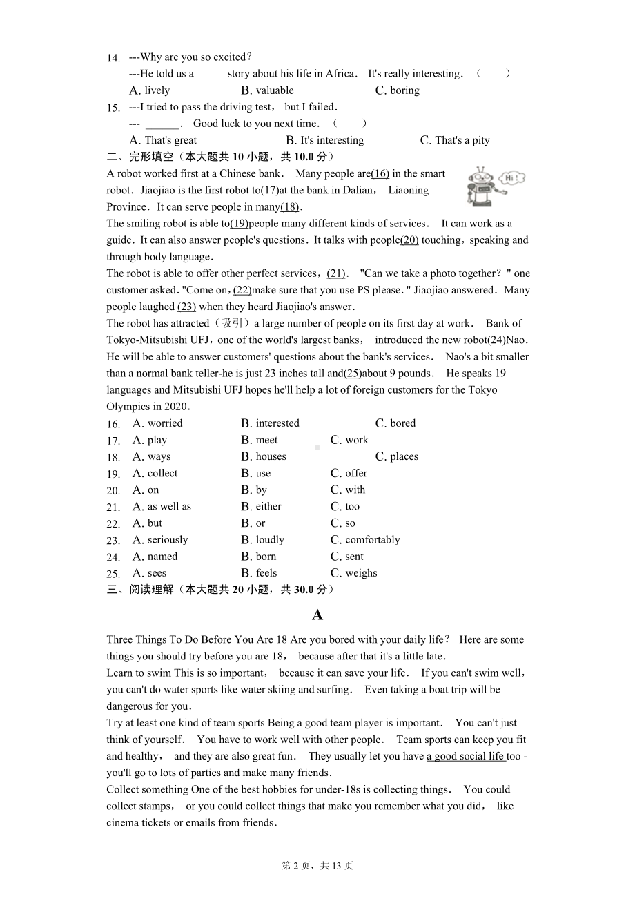 广东省深圳市罗湖区八年级（上）期中英语试卷.pdf_第2页