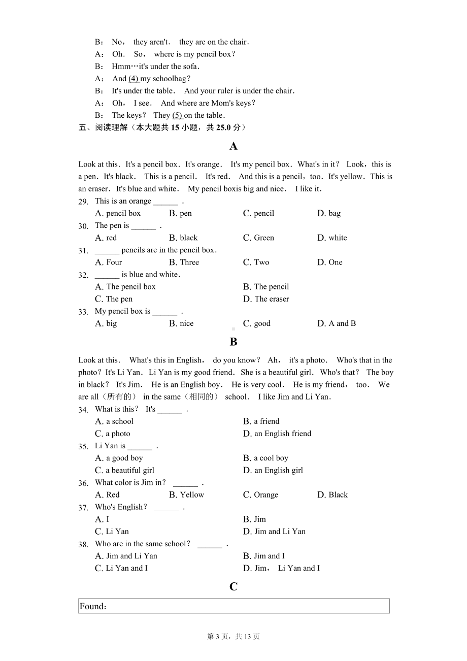 广西河池市南丹县七年级（上）期中英语试卷.pdf_第3页