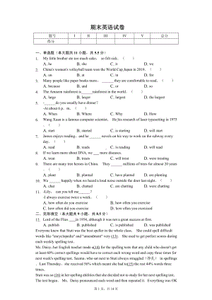 北京市丰台区九年级（上）期末英语试卷.pdf