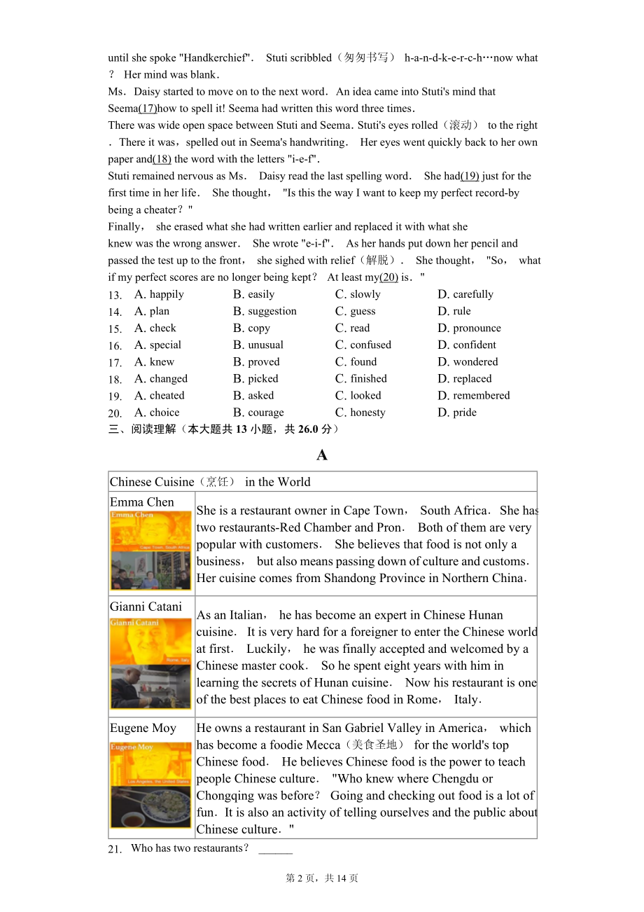 北京市丰台区九年级（上）期末英语试卷.pdf_第2页