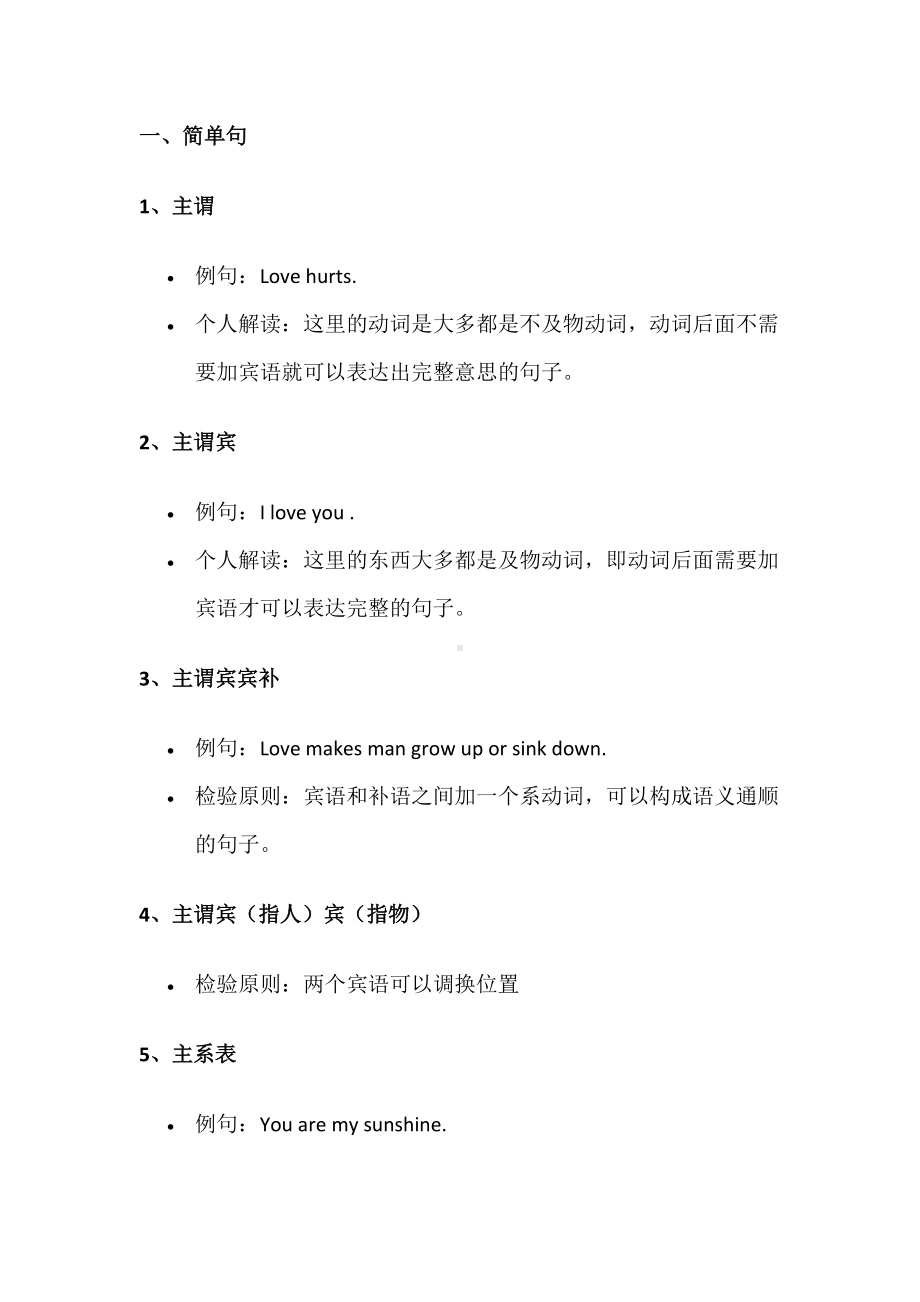 考研英语考试分析.docx_第1页