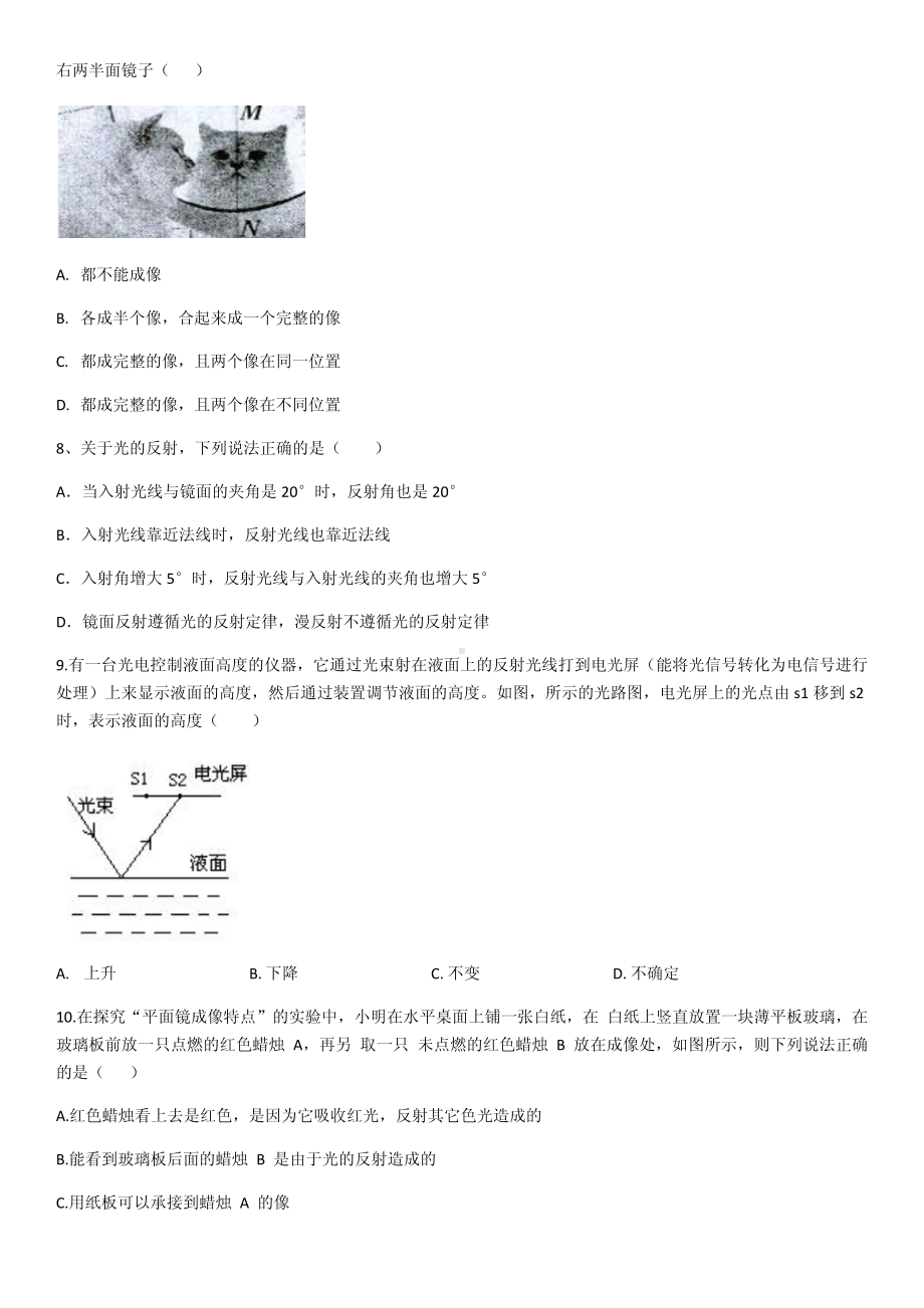 八年级物理第四章光现象练习.pdf_第2页