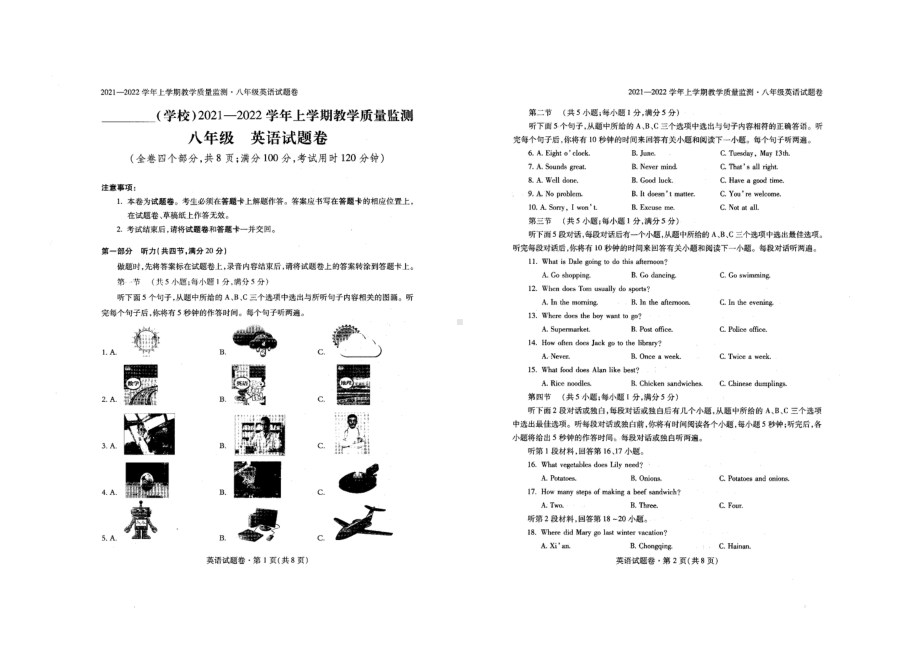 云南省红河州个旧市2021-2022学年八年级上学期期末英语试卷.pdf_第1页