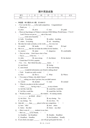 湖北省武汉市青山区八年级（上）期中英语试卷 .pdf