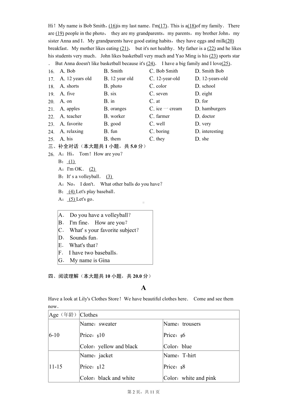 安徽省宣城市七年级（上）期末英语试卷.pdf_第2页