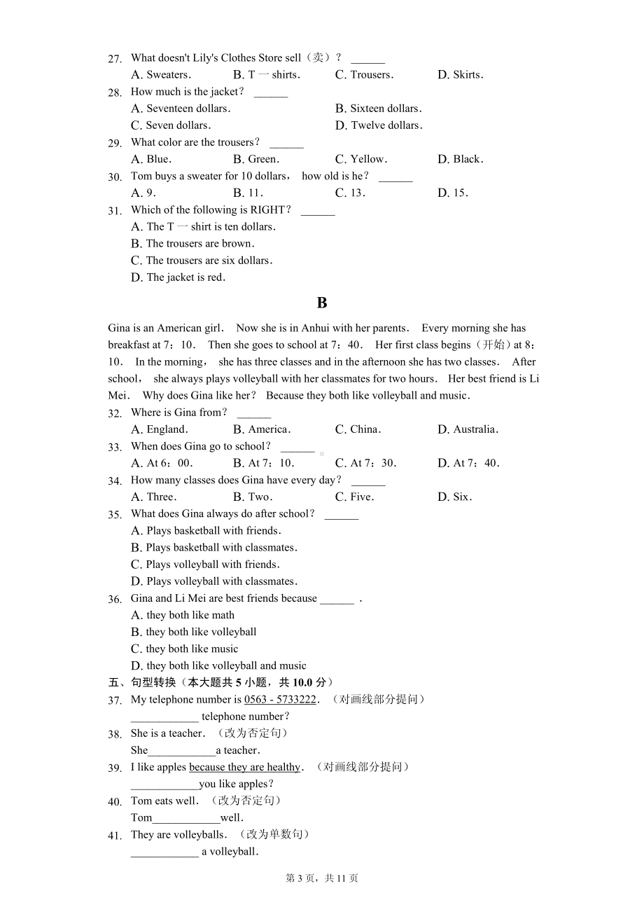 安徽省宣城市七年级（上）期末英语试卷.pdf_第3页