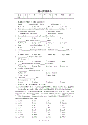 重庆市万州区七年级（上）期末英语试卷 .pdf