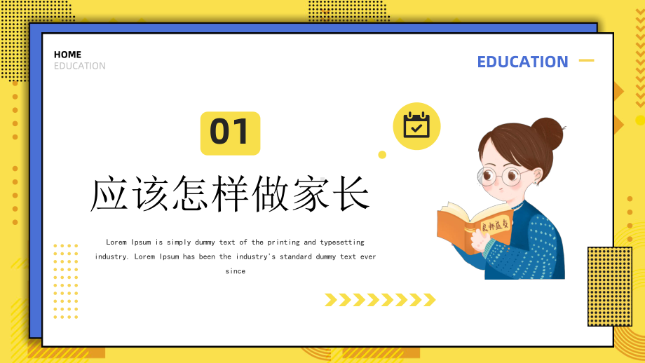 20XX家庭教育才是真正的起跑线PPT家庭教育知识讲座PPT课件（带内容）.pptx_第3页