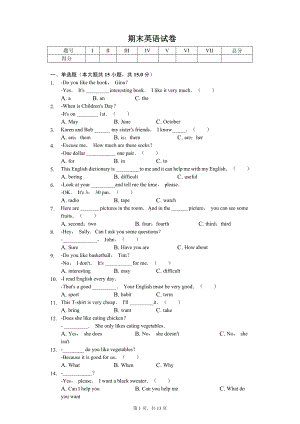 山东省菏泽市曹县七年级（上）期末英语试卷.pdf