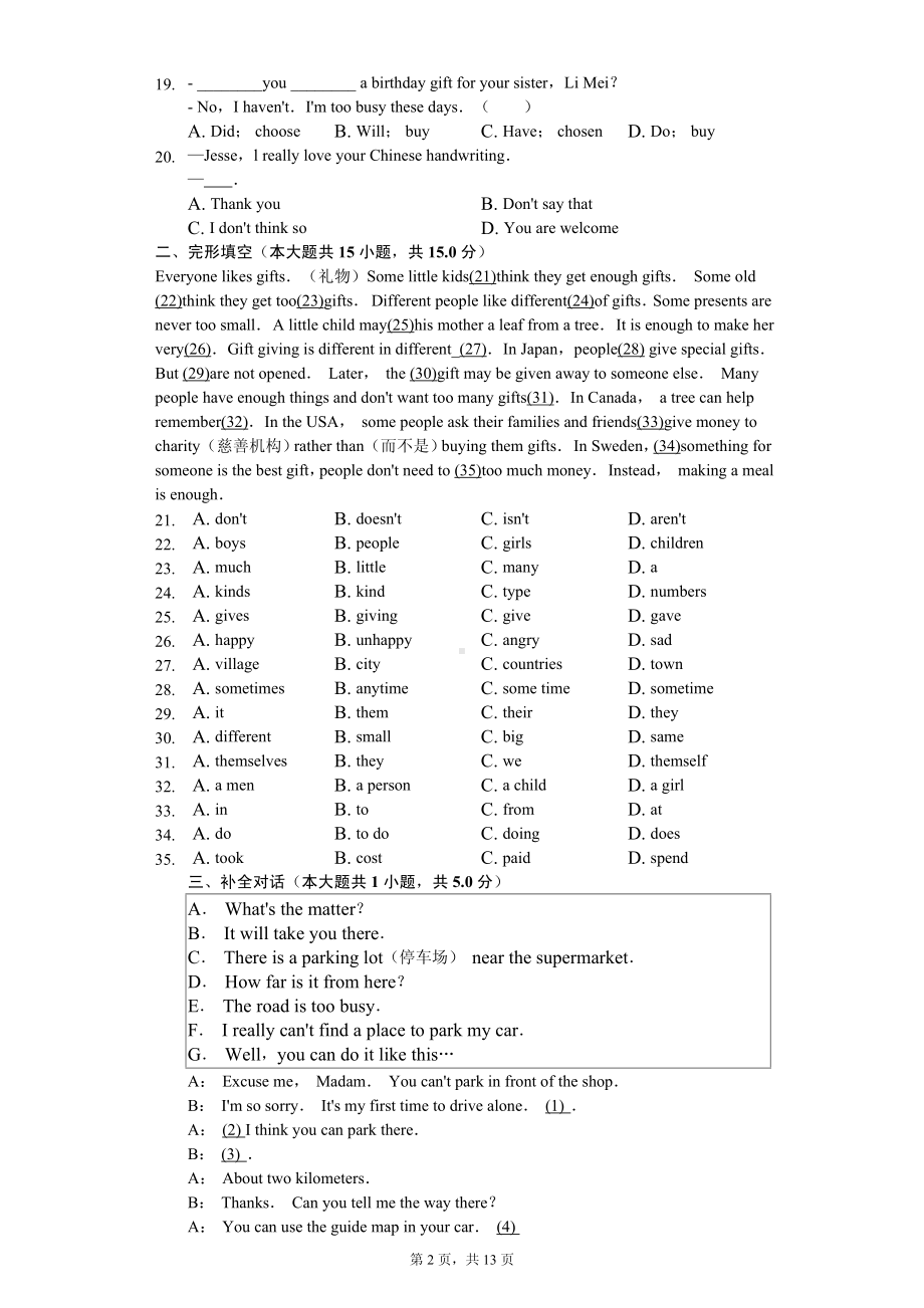 甘肃省定西市临洮县八年级（上）期中英语试卷.pdf_第2页