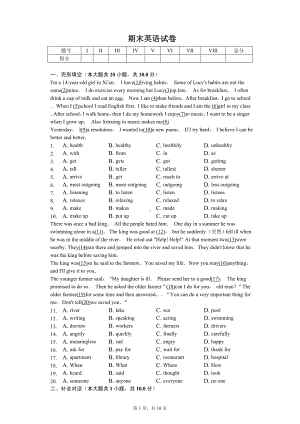 陕西省西安市八年级（上）期末英语试卷.pdf