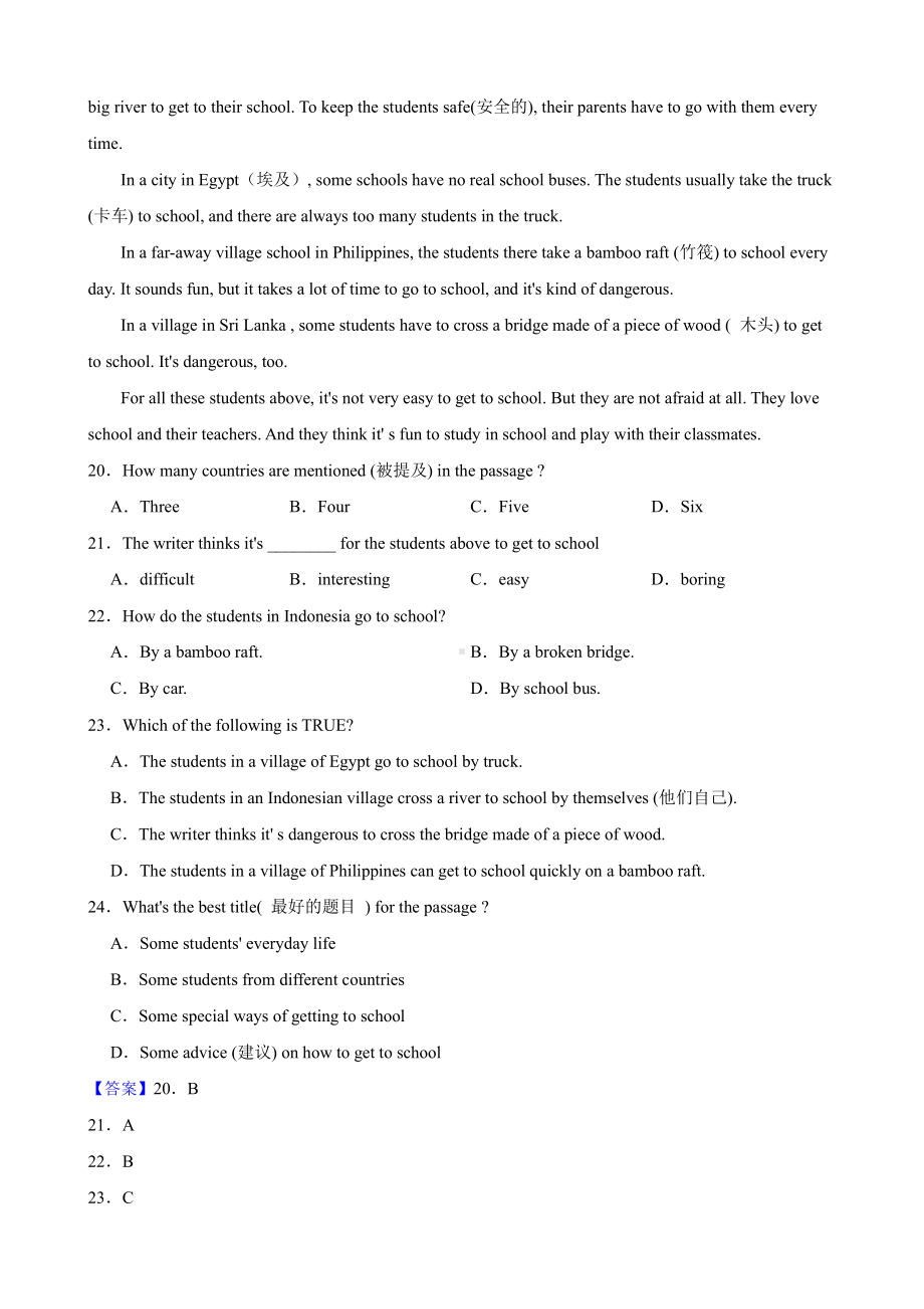 山东省淄博市六年级下学期英语期末试题教师用卷.pdf_第3页