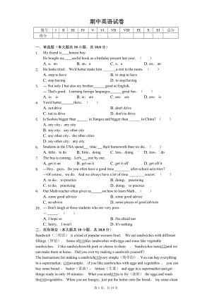 江苏省苏州市相城区八年级（上）期中英语试卷 .pdf