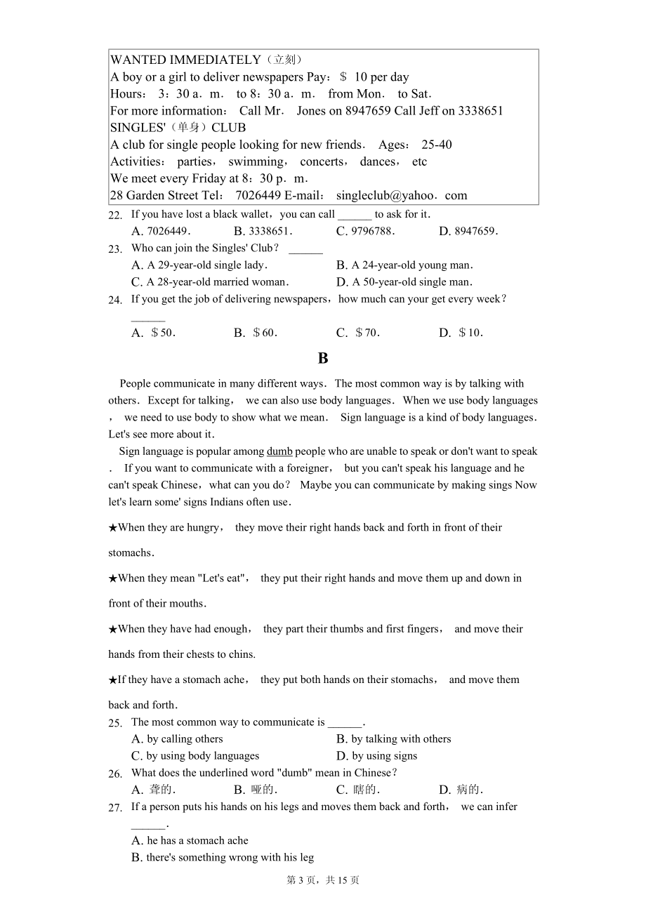 江苏省苏州市相城区八年级（上）期中英语试卷 .pdf_第3页