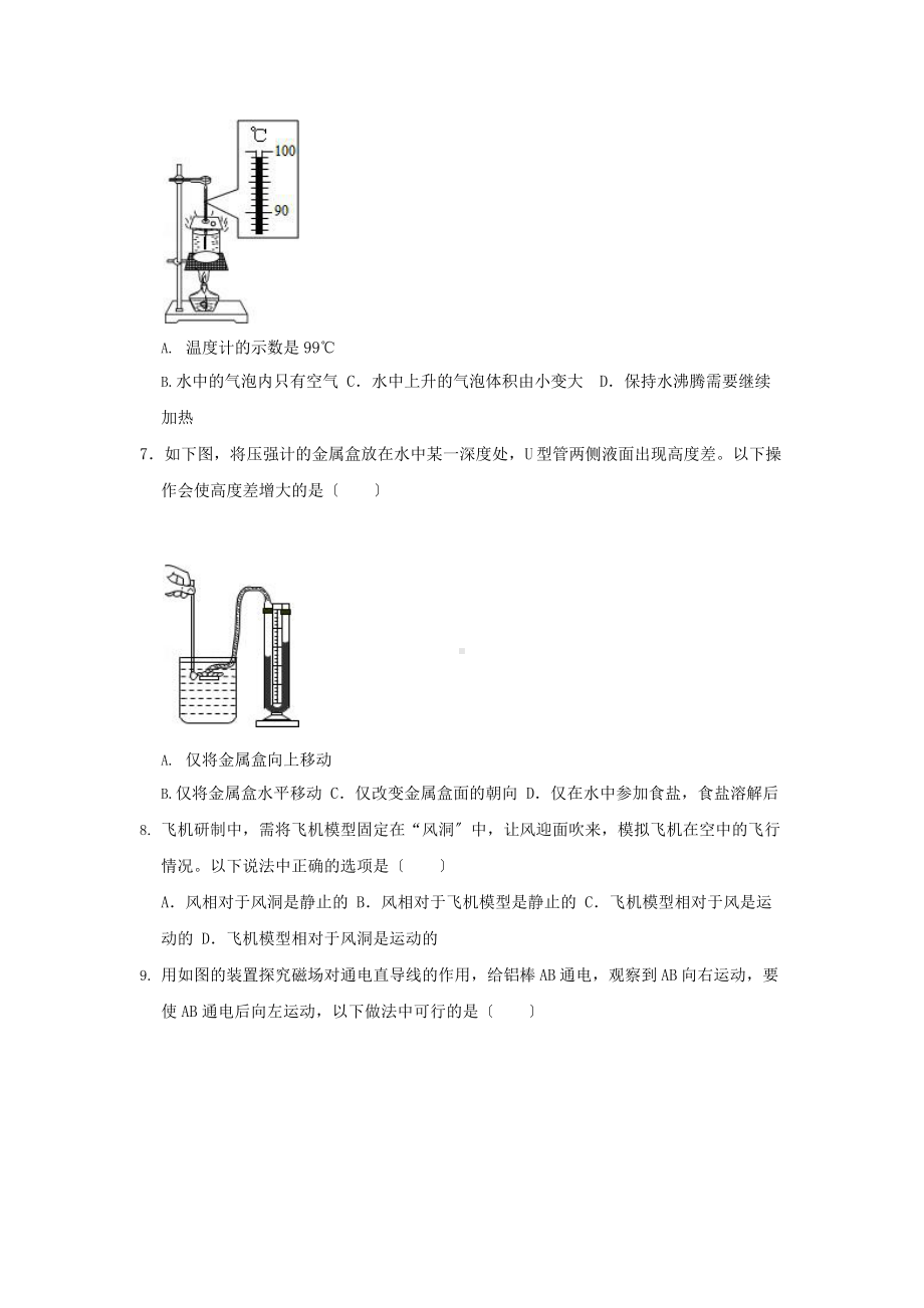 2021年江苏省无锡市中考物理真题.pptx_第2页