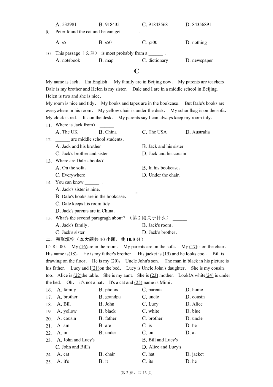 浙江省宁波市海曙区七年级（上）期中英语试卷 .pdf_第2页