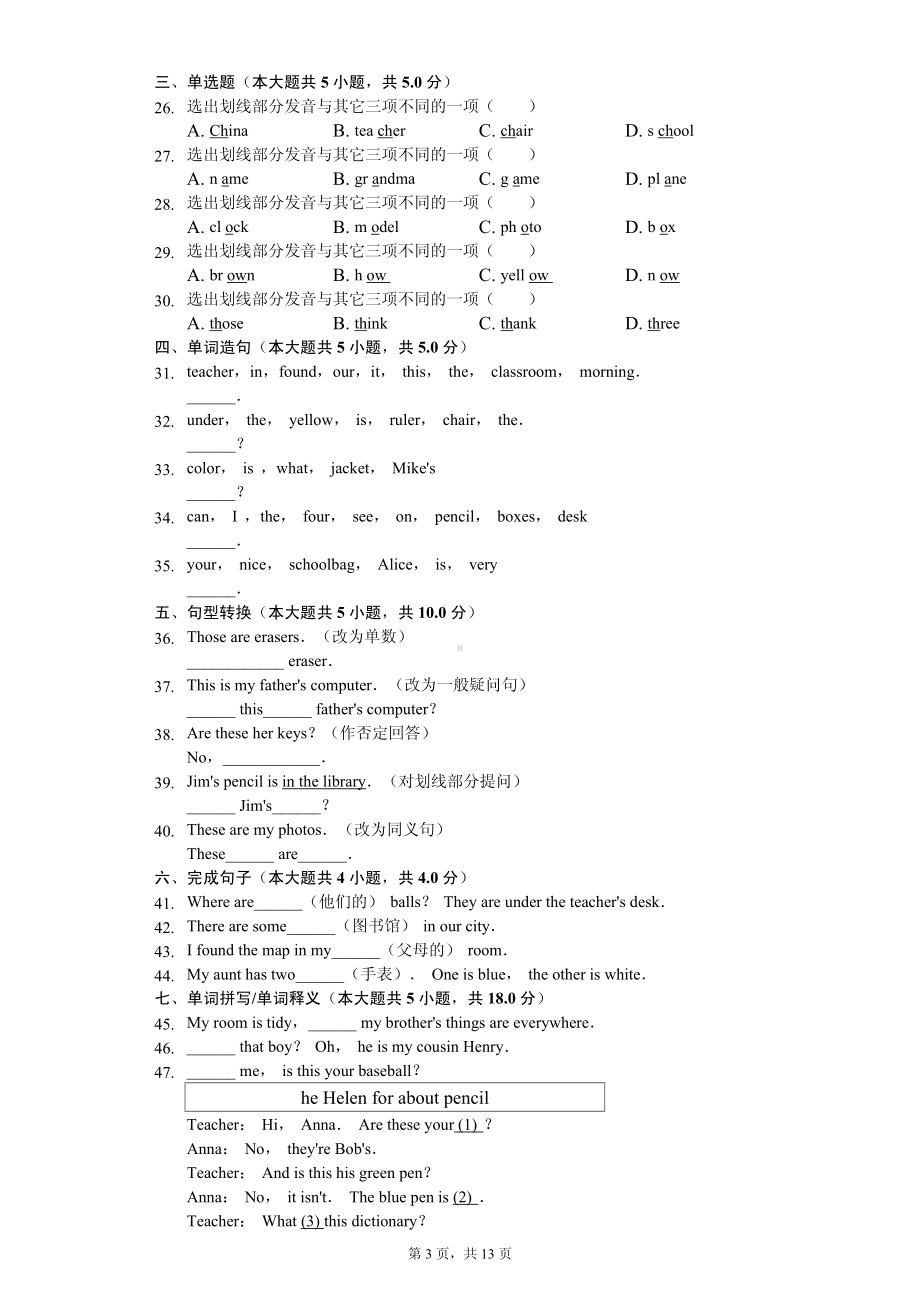 浙江省宁波市海曙区七年级（上）期中英语试卷 .pdf_第3页