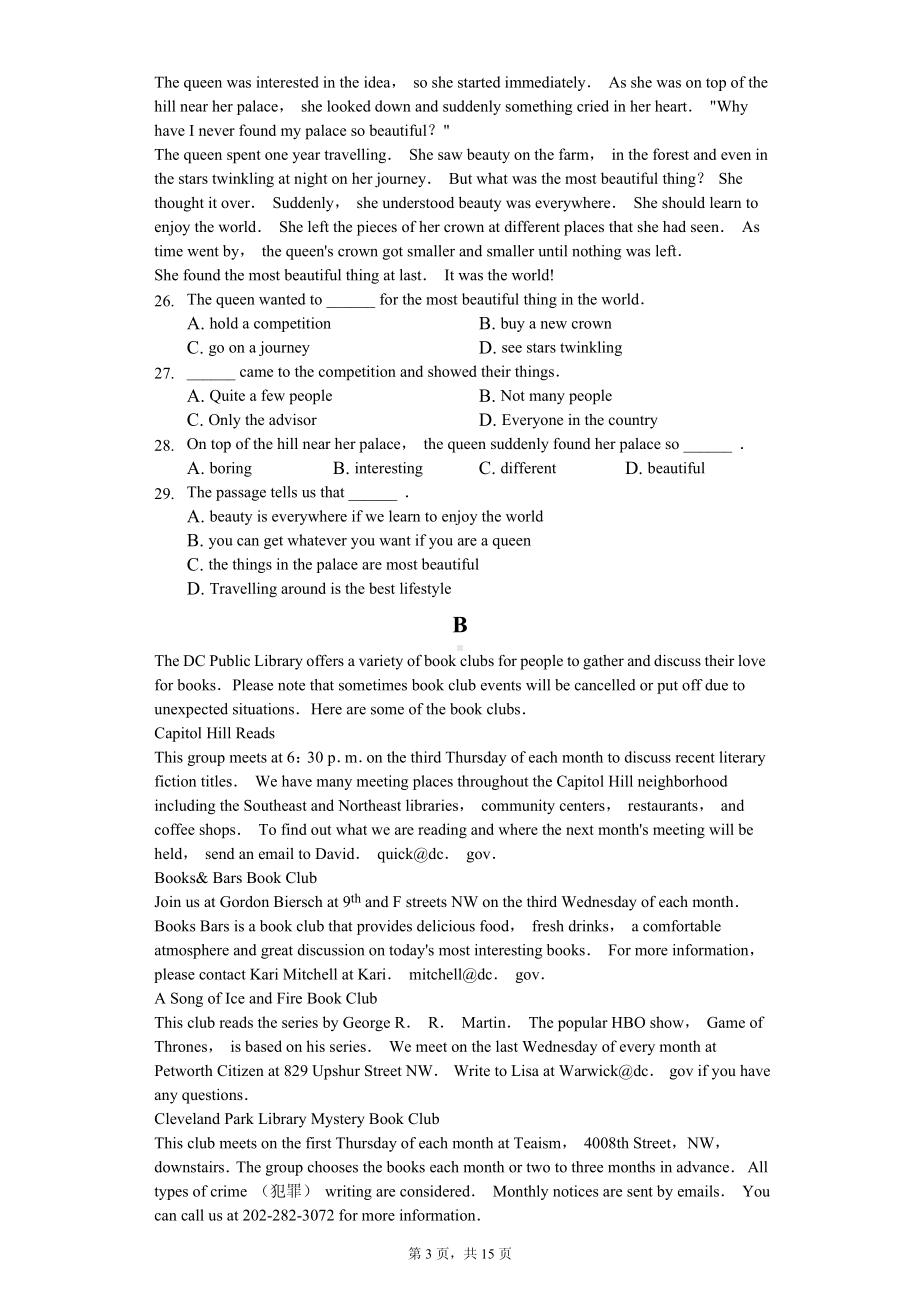 广东省深圳市龙岗区九年级（上）期末英语试卷.pdf_第3页