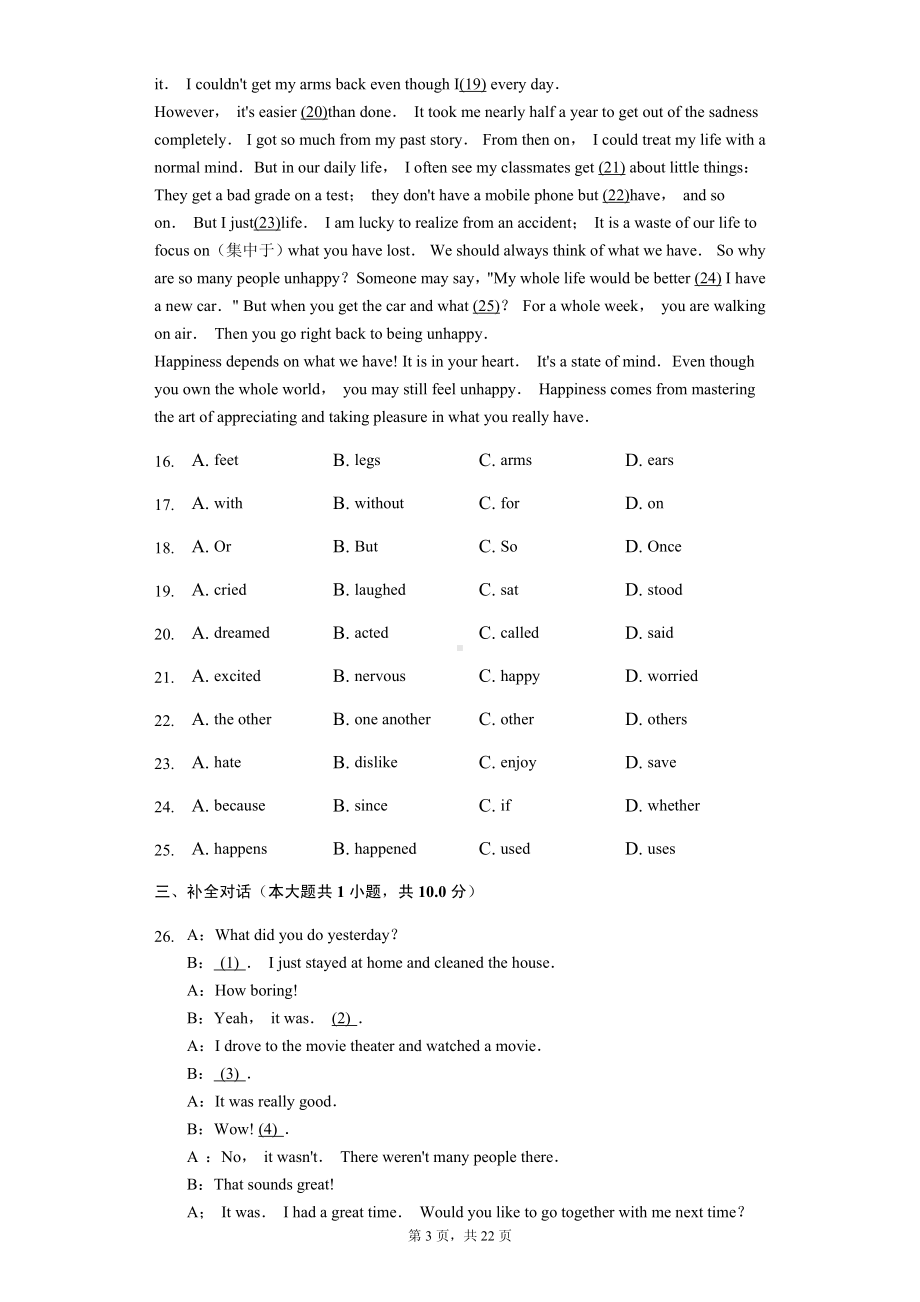 江苏省苏州市八年级（上）期末英语试卷 .pdf_第3页