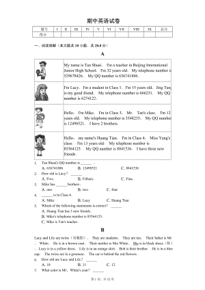 湖北省恩施州恩施市七年级（上）期中英语试卷.pdf