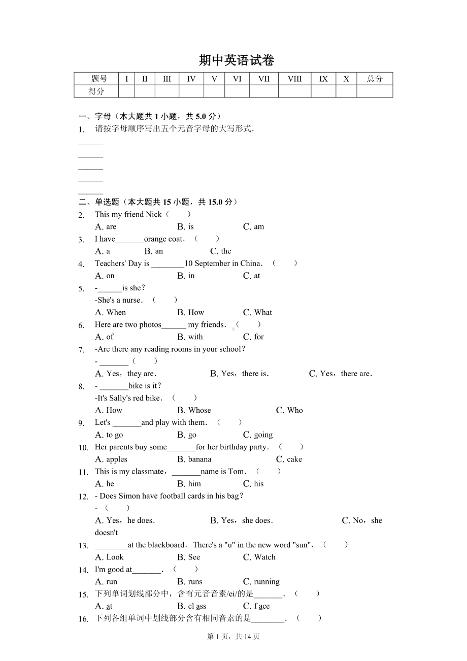 广西梧州市岑溪市七年级（上）期中英语试卷.pdf_第1页