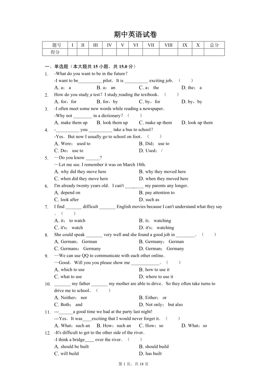 四川省遂宁市九年级（上）期中英语试卷 .pdf_第1页