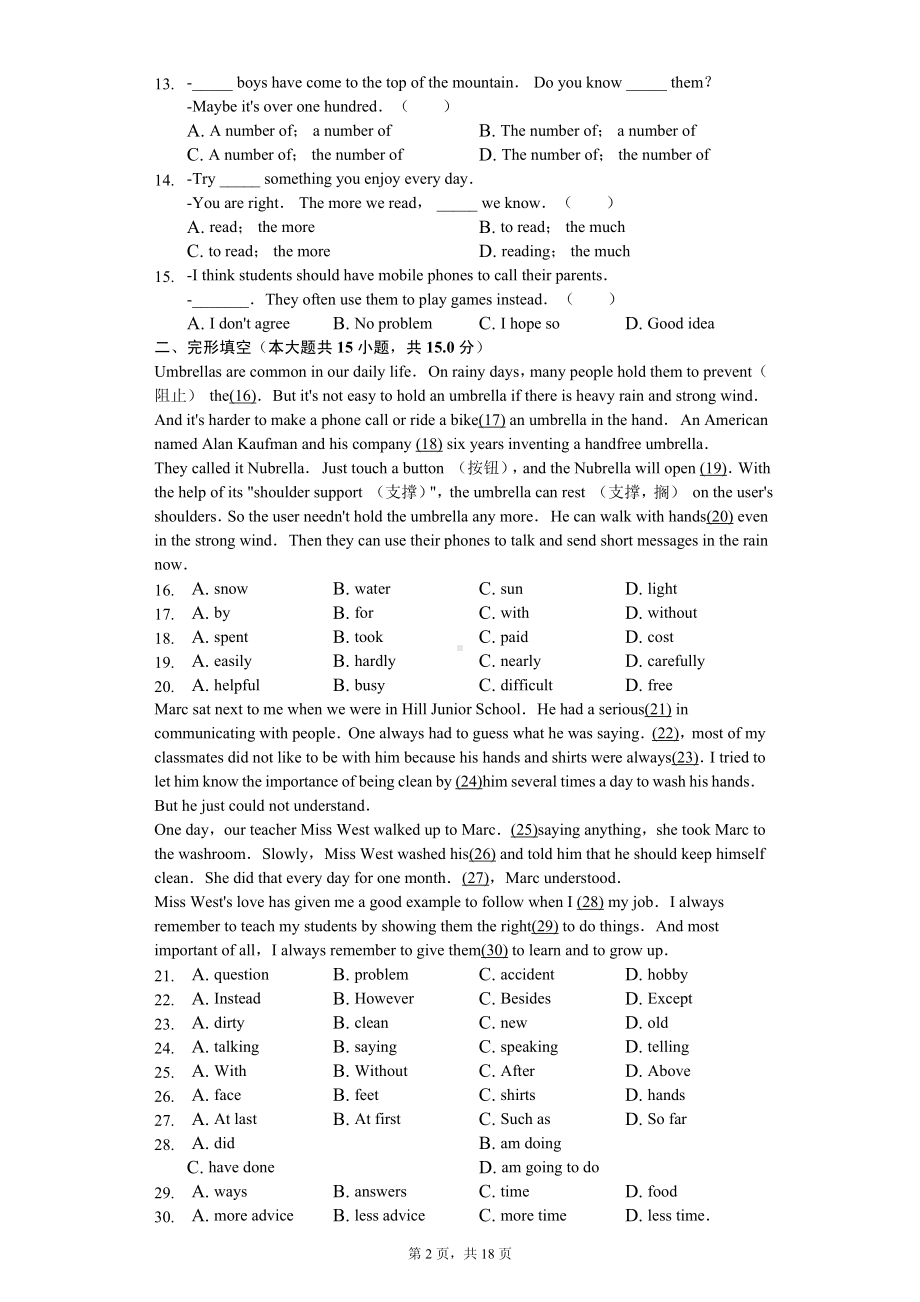 四川省遂宁市九年级（上）期中英语试卷 .pdf_第2页