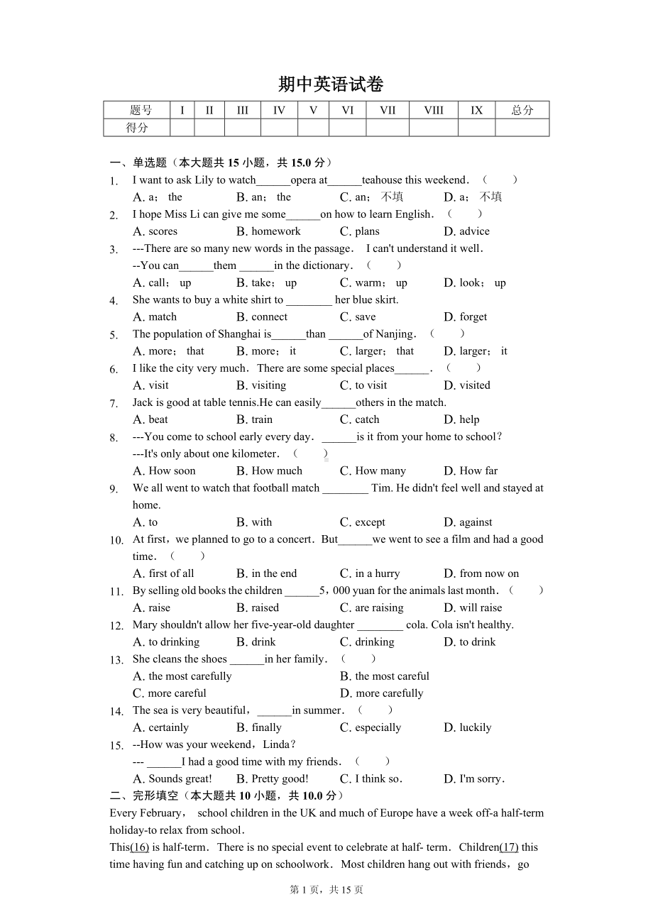 天津市和平区八年级（上）期中英语试卷 .pdf_第1页