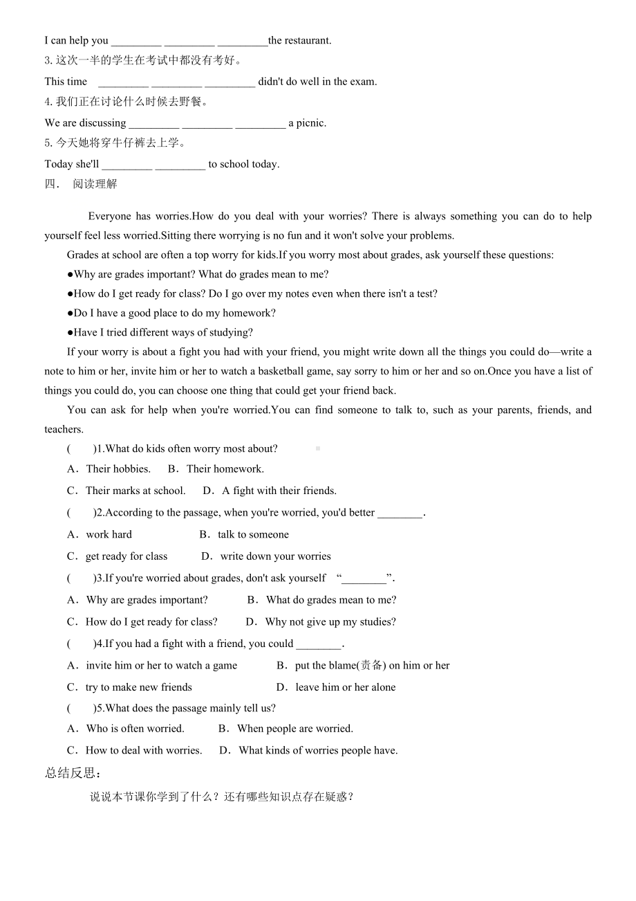 八年级英语上册Unit10 SectionA (1a-2c)导学案.pdf_第2页