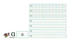 拼音描红字帖 打印版.pdf