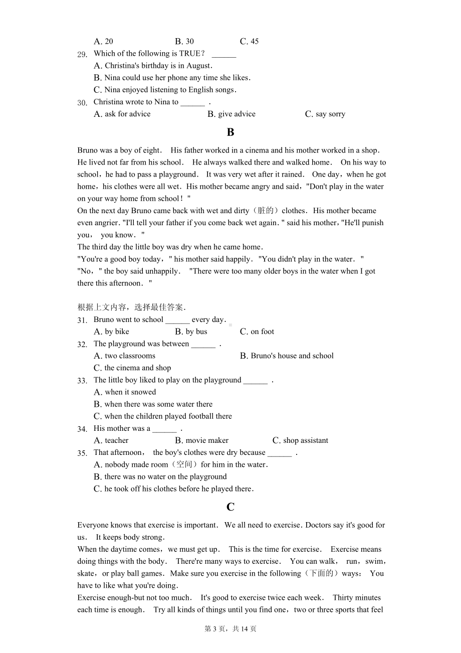 山东省菏泽市曹县八年级（上）期末英语试卷.pdf_第3页