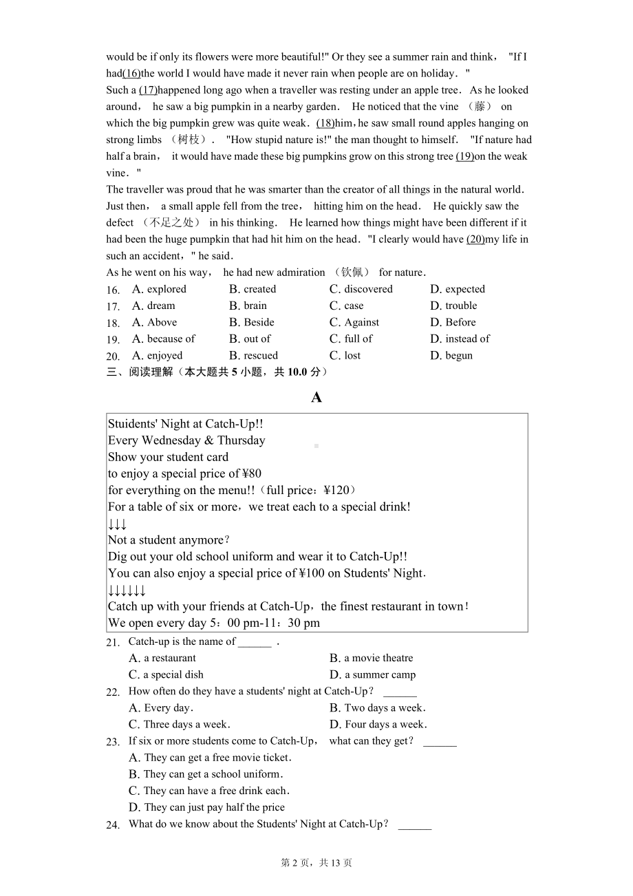 上海市浦东新区八年级（上）期末英语试卷 .pdf_第2页