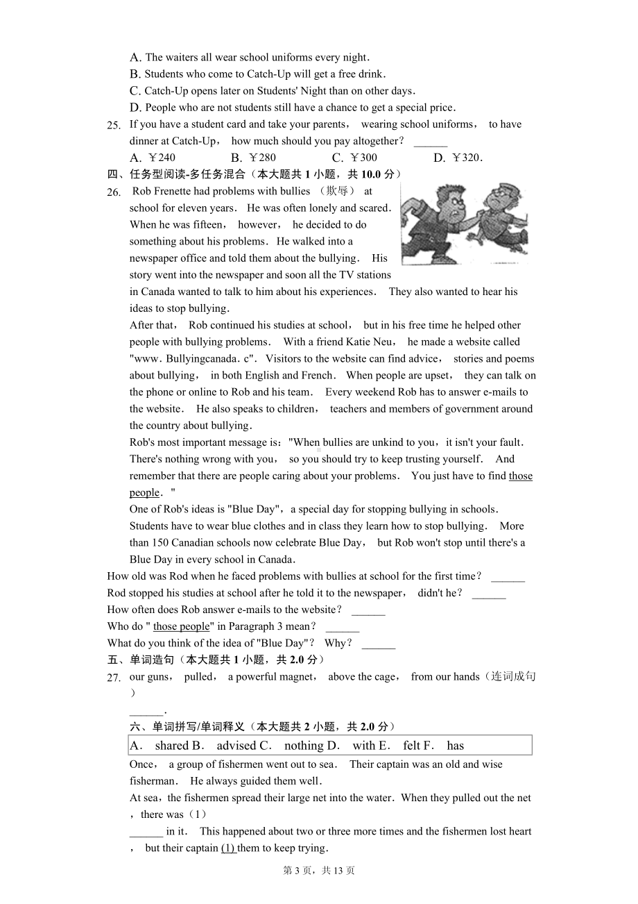 上海市浦东新区八年级（上）期末英语试卷 .pdf_第3页