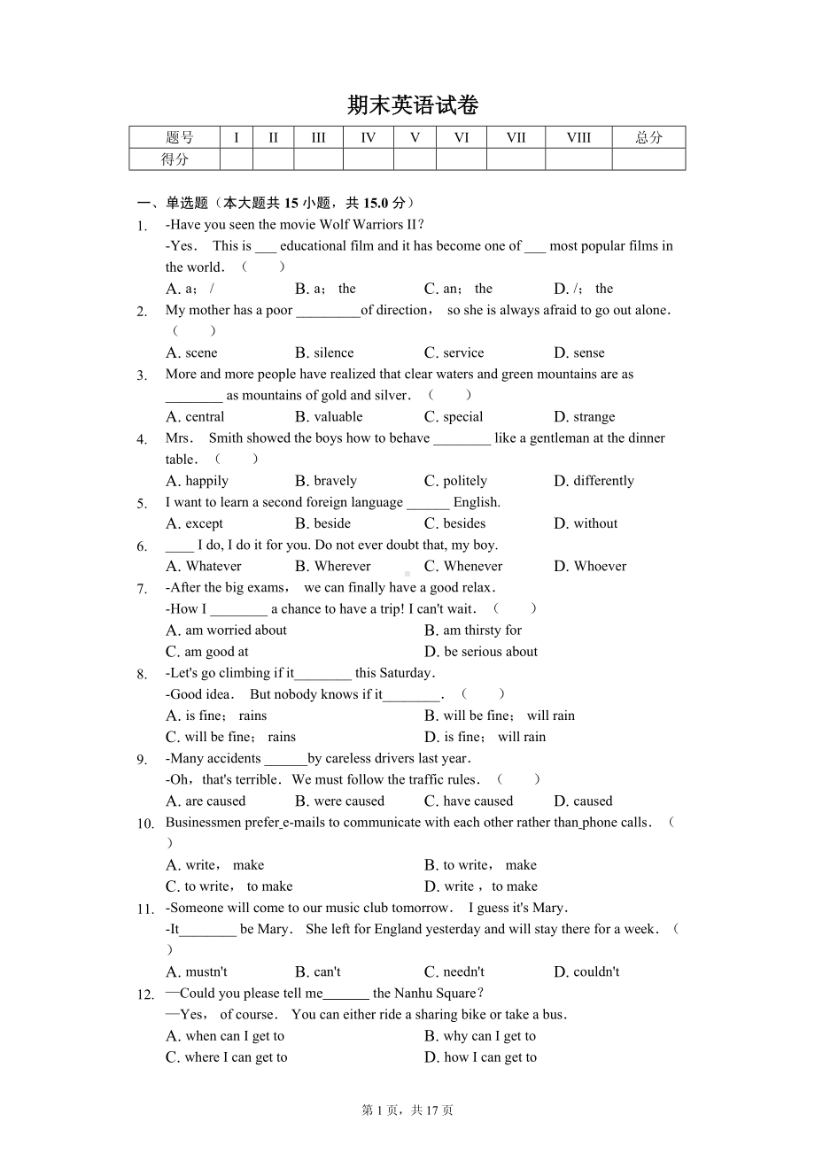 山东省滨州市九年级（上）期末英语试卷 .pdf_第1页