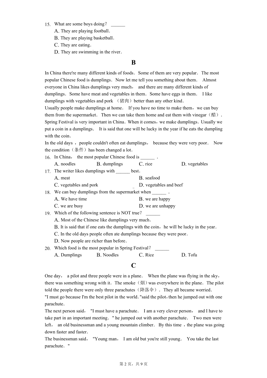 宁夏固原市泾源县八年级（上）期末英语试卷.pdf_第2页